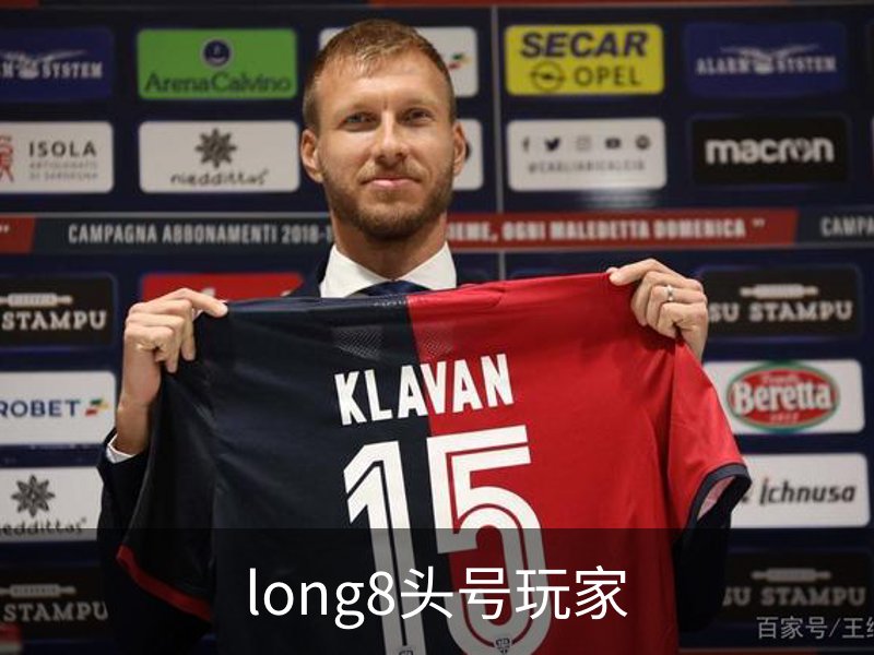 long8头号玩家介绍